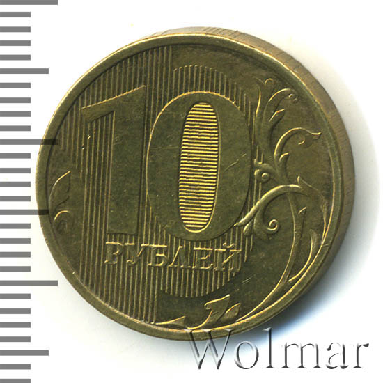 ммд (уникум). монета 10 рублей 2012 ммд. монета 10 рублей 2011 ммд редкие. монета 10 рублей 2011 ммд редкие. 10 рублей 2012 ммд с браком.