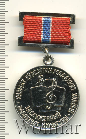 Почетный мастер. Награда заслуженная мастером. Значок почетного алкоголика. Награда заслуженная мастером. Информация почётного нагрудного знака «бенухсон хизматлари учун».