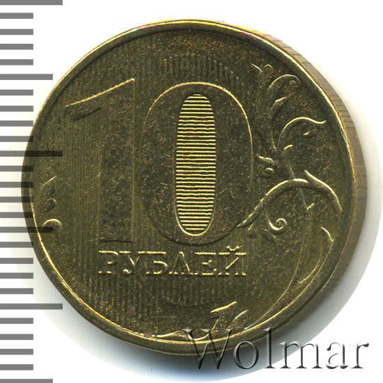 юбилейные монеты 10 рублей 2013 года 70 летие разгрома. 10 рублей 2013 70 лет. 10 рублей 2013 70 лет. монета 70 лет разгрома немецко-фашистских войск. монета 10 рублей семидесятилетие разгром советскими войсками 2013 года.