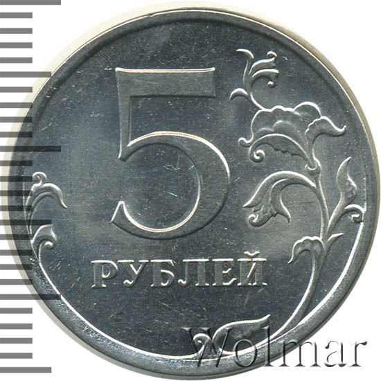 5 рублей 2010 цена. Сухарики 5 рублей 2010 год.
