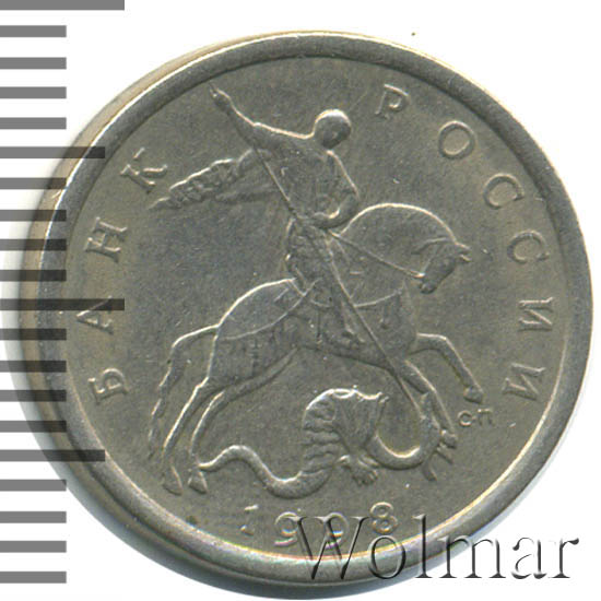 5 Копеек 1998 Года Цена