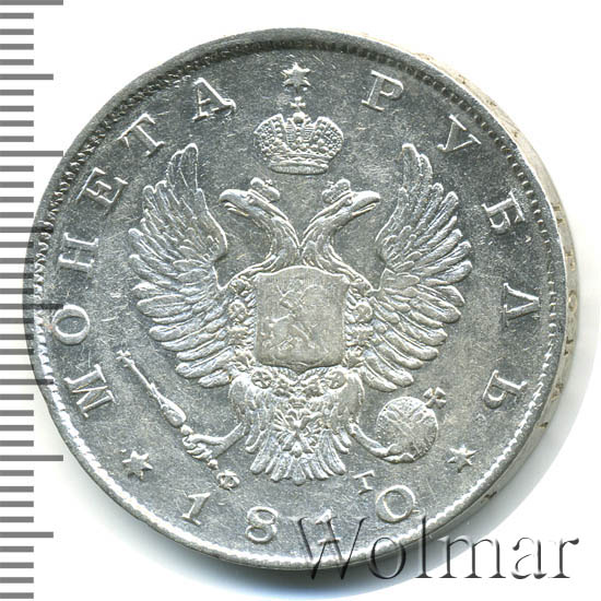 1 рубль до конца лета. колебания рубля. 1 рубль 2005 года. 1 рубль до конца лета. сильный рубль.