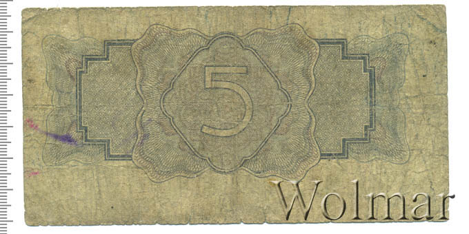 купюра 5 рублей с всадником. банкнота 5 рублей. 5 рублей 1898 купюра. 5 рублей 1988 памятник петру первому в ленинграде. 5 рублей 1925 года.