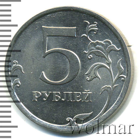 5 рублей 2010 цена. 5 Р отослалиублей 2010. 5 Рублей методические Киев старые.