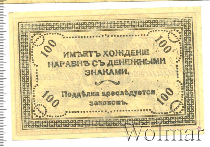 100 рублей чита. 100 рублей чита. 100 000 рублей 1995. 100 рублей чита. 100 рублей чита.