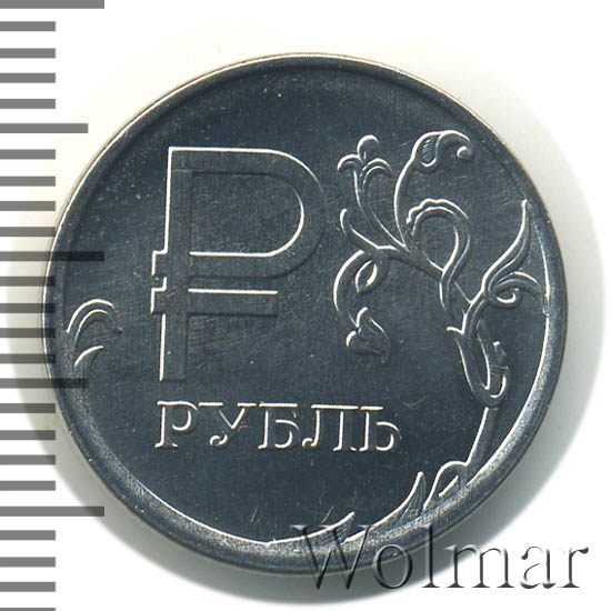 Один Рубль 2014 С Буквой Р Стоимость