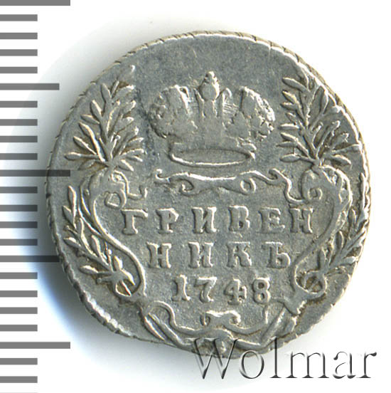 гривенник 1606. гривенник это сколько. гривенник это сколько. гривенник деньги лагеря. старинный гривенник.