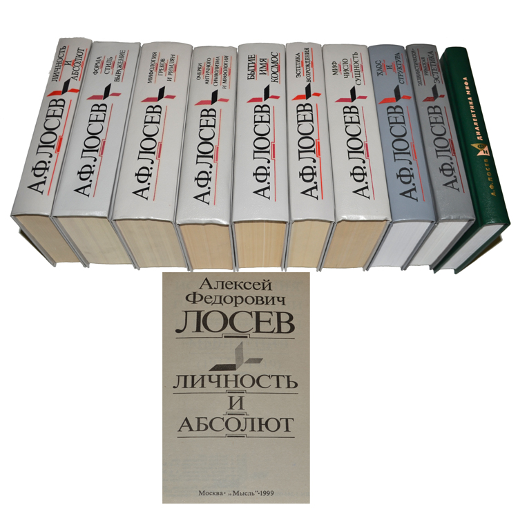 Купить Книги С И Лосева В Спб