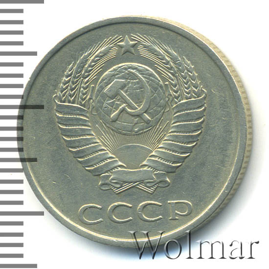 20 Копеек 1986 Года Цена