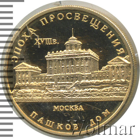 лмд , биметаллические. 50 рублей. новый дизайн купюр. 50 рублей 1947. дом 50 рублей.