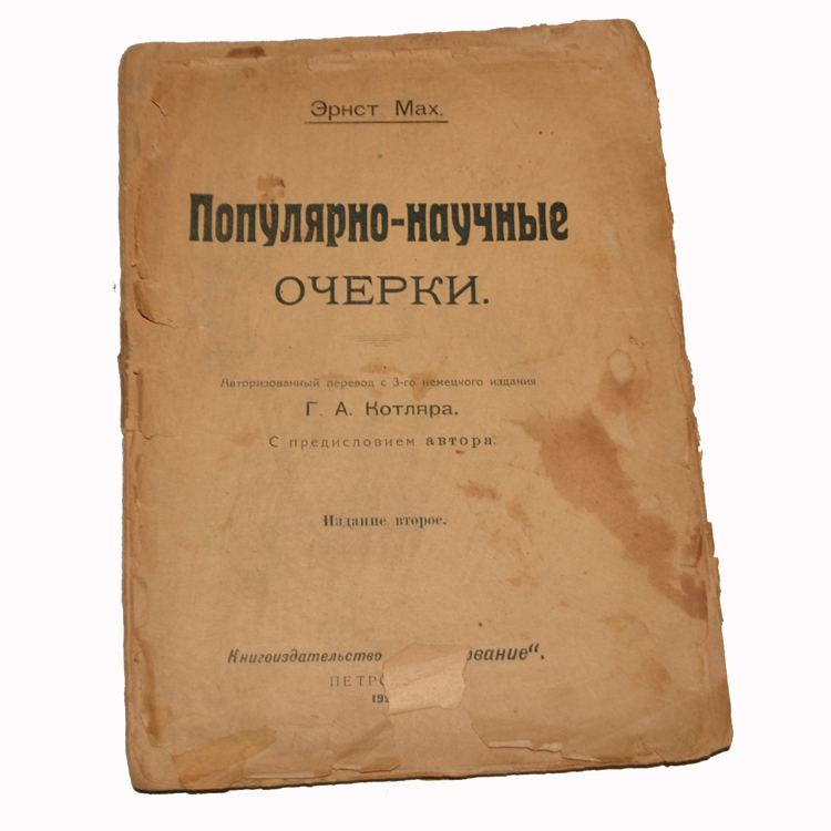 гомбрих символические образы очерки по искусству возрождения. исторические романы аудио. "бироновщина". эрнст барлах магдебургский памятник. маленькая всемирная история эрнст гомбрих.
