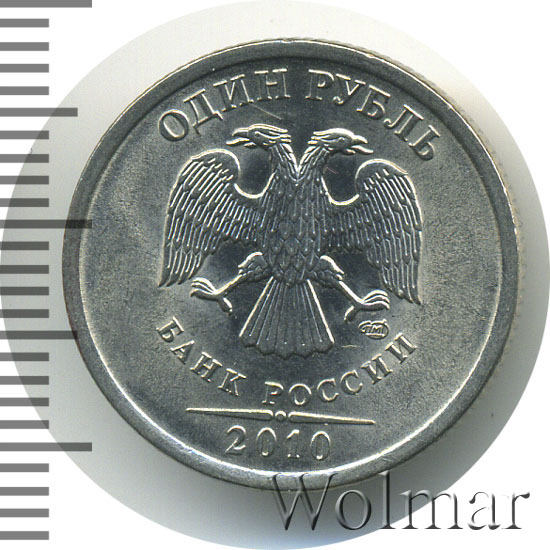 5 рублей 2010 цена. Монета 1 рубль 2010 СПМД XF.