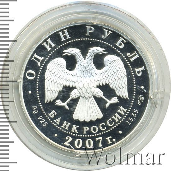 3 рубля 2001 освоение и исследование сибири. 3 рубля сибирь. временное сибирское правительство. 3 рубля сибирь. 3 рубля 2001 освоение и исследование сибири.