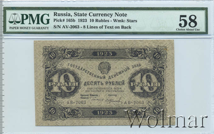 50 рублей 1923. 2 выпуск. сколько будет 1923. 15000 рублей 1923. банкноты 1923 года.