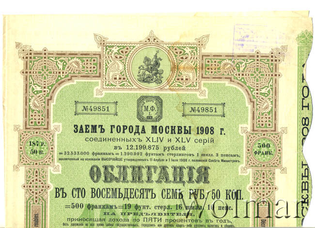 Ценные бумаги москвы. Облигация 1908 года. Облигационный заем по ставке задача. Третий внутренний заём 1908г. Зеленые облигации Москва лого.