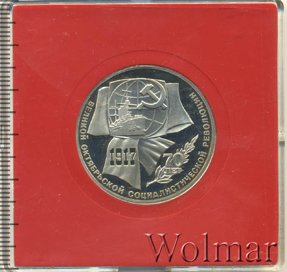 1 рубль 70 лет октябрьской революции. 1 рубль 70 лет октябрьской революции. 1 рубль 1987 года 70 лет октябрьской революции. 1 рубль 70 лет октябрьской революции. 1 рубль 70 лет октябрьской революции.
