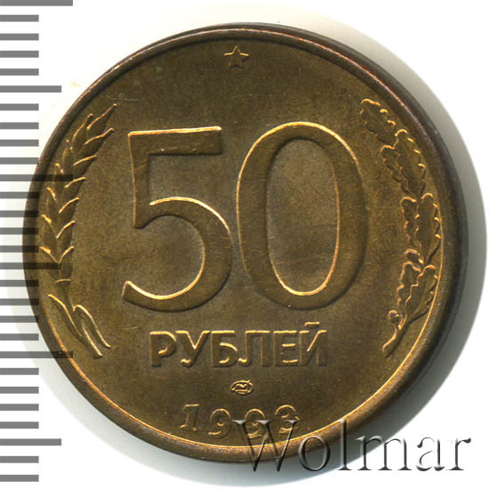 Пополнение от 50 рублей gpk1. 50 Рублей в час. Монета 50 рублей большие лицевая сторона. 50 Рублей помогите Подольск.