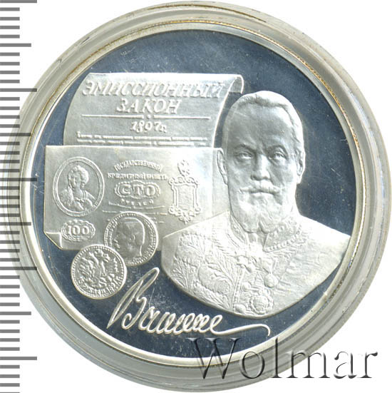 эмиссионный закон 1897. негативные последствия эмиссии. эмиссионный закон витте. эмиссионный закон 1905. эмиссионный закон витте 1905.