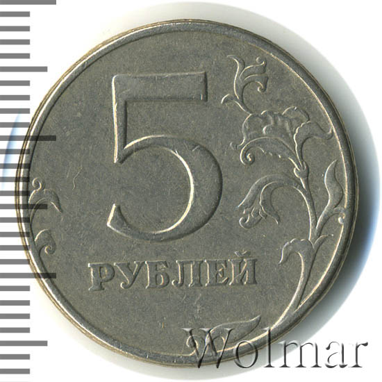 5 рублей россии 1997. Монета 5 рублей 1997 СПМД XF. 5 Рублей 1997 года цена.