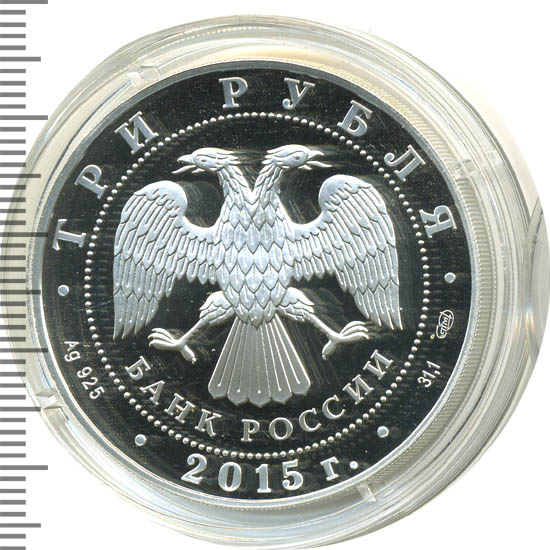 3 рубля 2010. 3 рубля 1992 года международный год космоса. картинку монета 3 рубля. Silver ruble. 3 рубля 1995 года серебро.